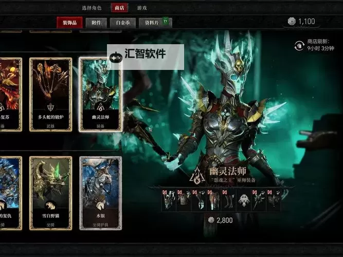 《暗黑破坏神4》各职业幻化外观展示 全职业时装一览图1