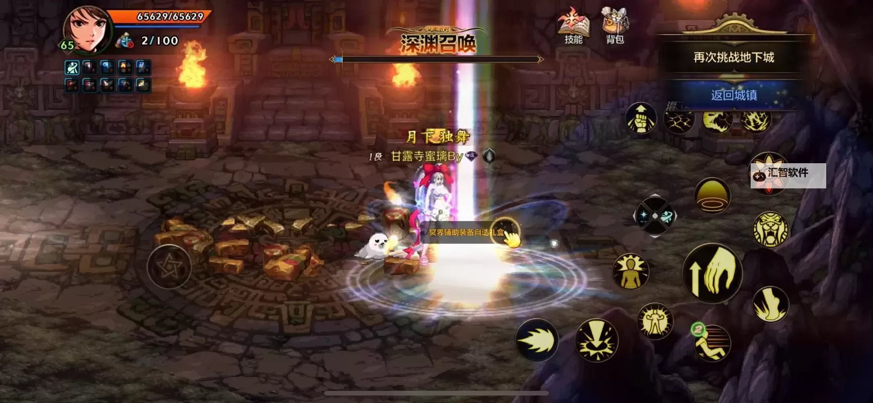 《地下城与勇士手游（DNF手游）》小号养大号教学图2