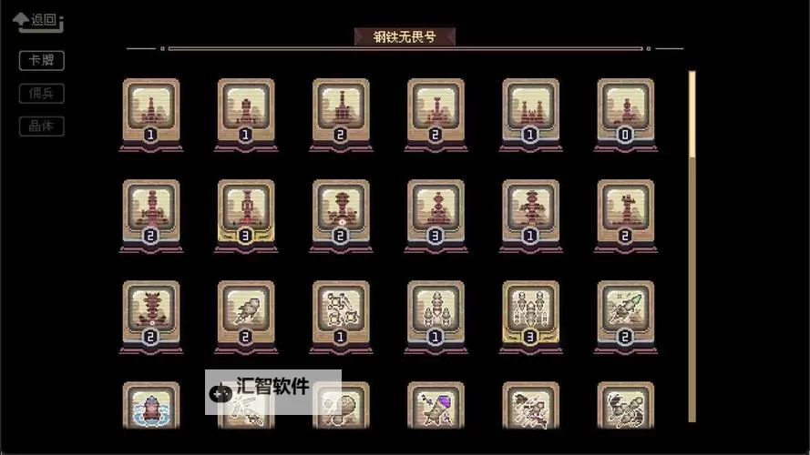 十大卡牌构筑游戏合集 十大卡牌构筑游戏有哪些图2