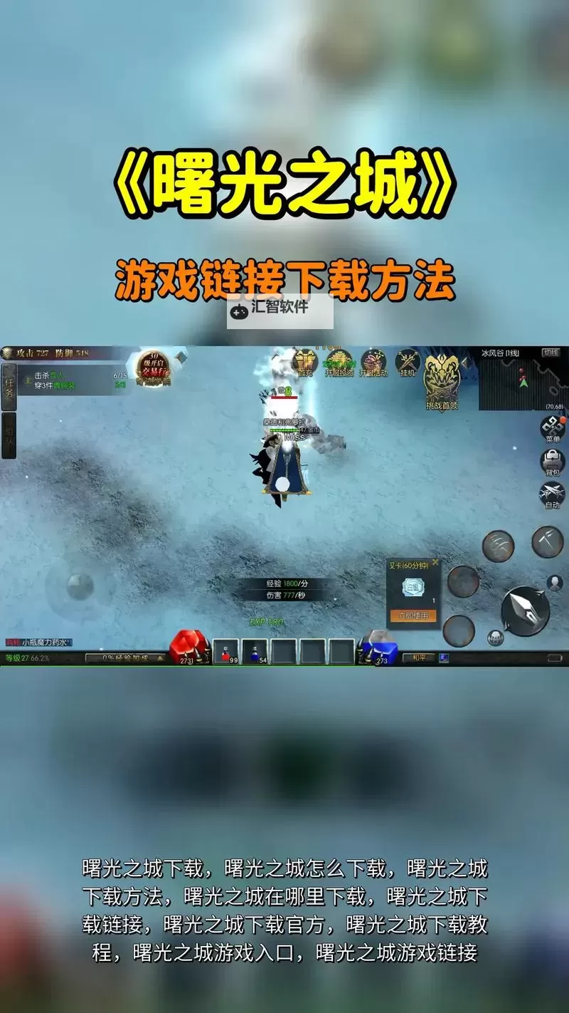 曙光之城双开挂机软件推荐  怎么双开曙光之城详细图文教程图1