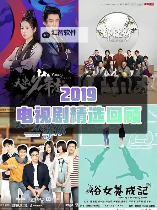 【推荐】最近最新好看的中文字幕2019在线观看合集，必看精彩电影与电视剧图1