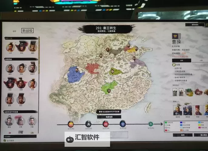 《三国全面战争》装备属性面板一览图1