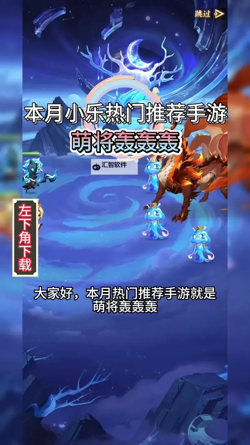 萌将天下电脑版下载 怎么下载萌将天下电脑版模拟器图1