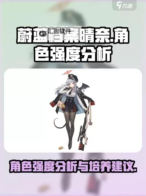 《蔚蓝档案》新手入门指南 蔚蓝档案怎么玩图1