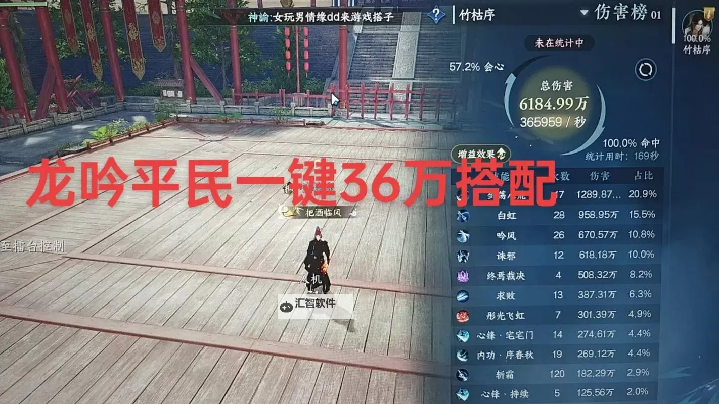 《逆水寒》龙吟技能搭配及输出手法推荐 龙吟怎么连招图1