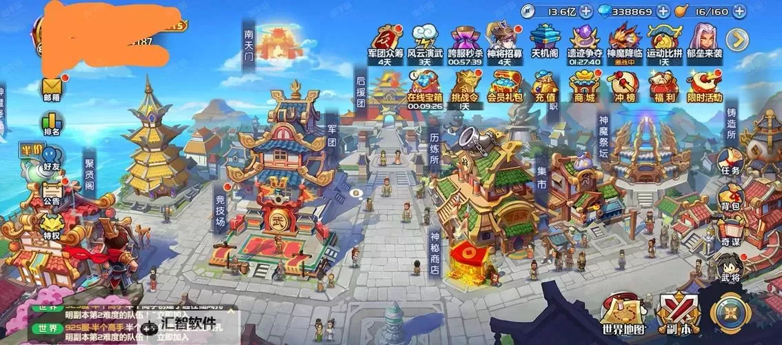 萌将天下电脑版下载 怎么下载萌将天下电脑版模拟器图2