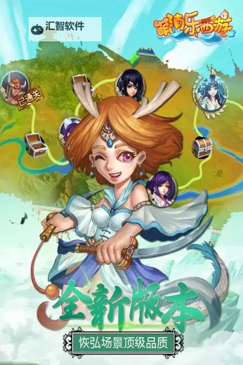 《西游乐消消》怎么合成资源  西游乐消消资源合成攻略图1