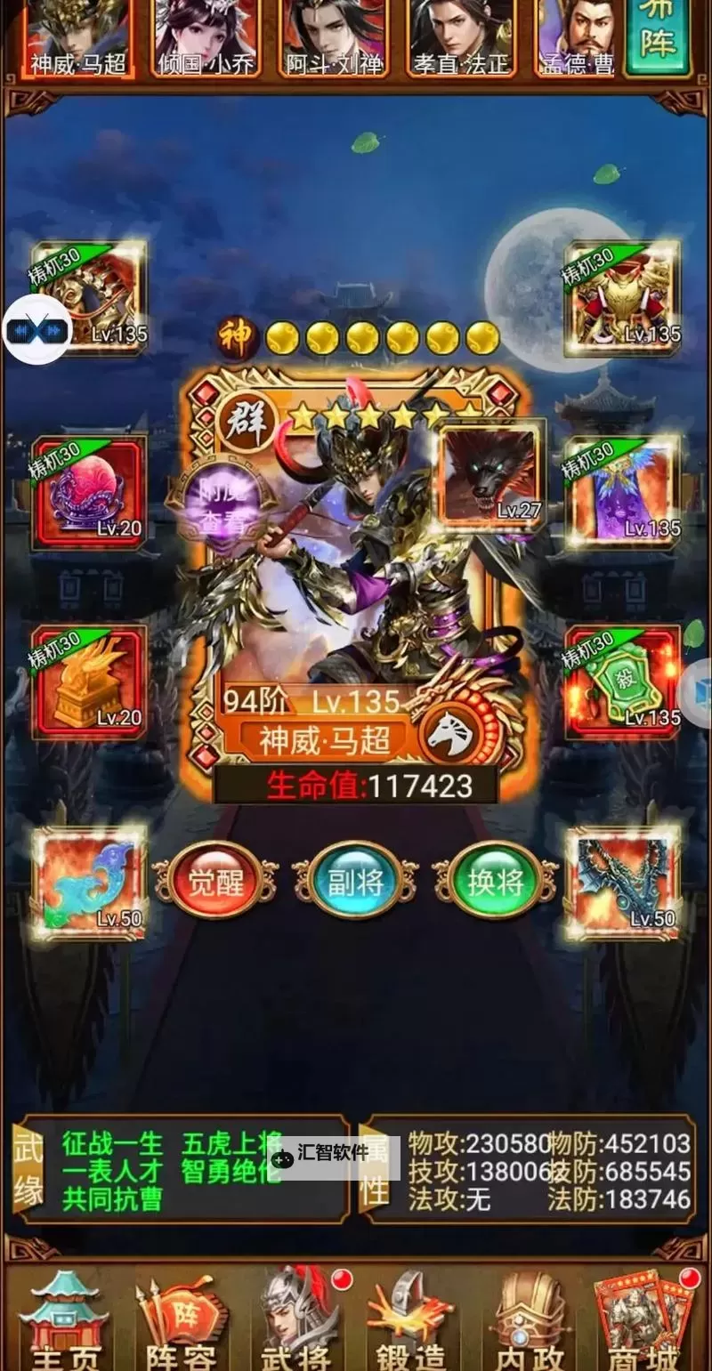 蜂鸟五虎将电脑版下载 推荐好用的蜂鸟五虎将电脑版模拟器下载图1