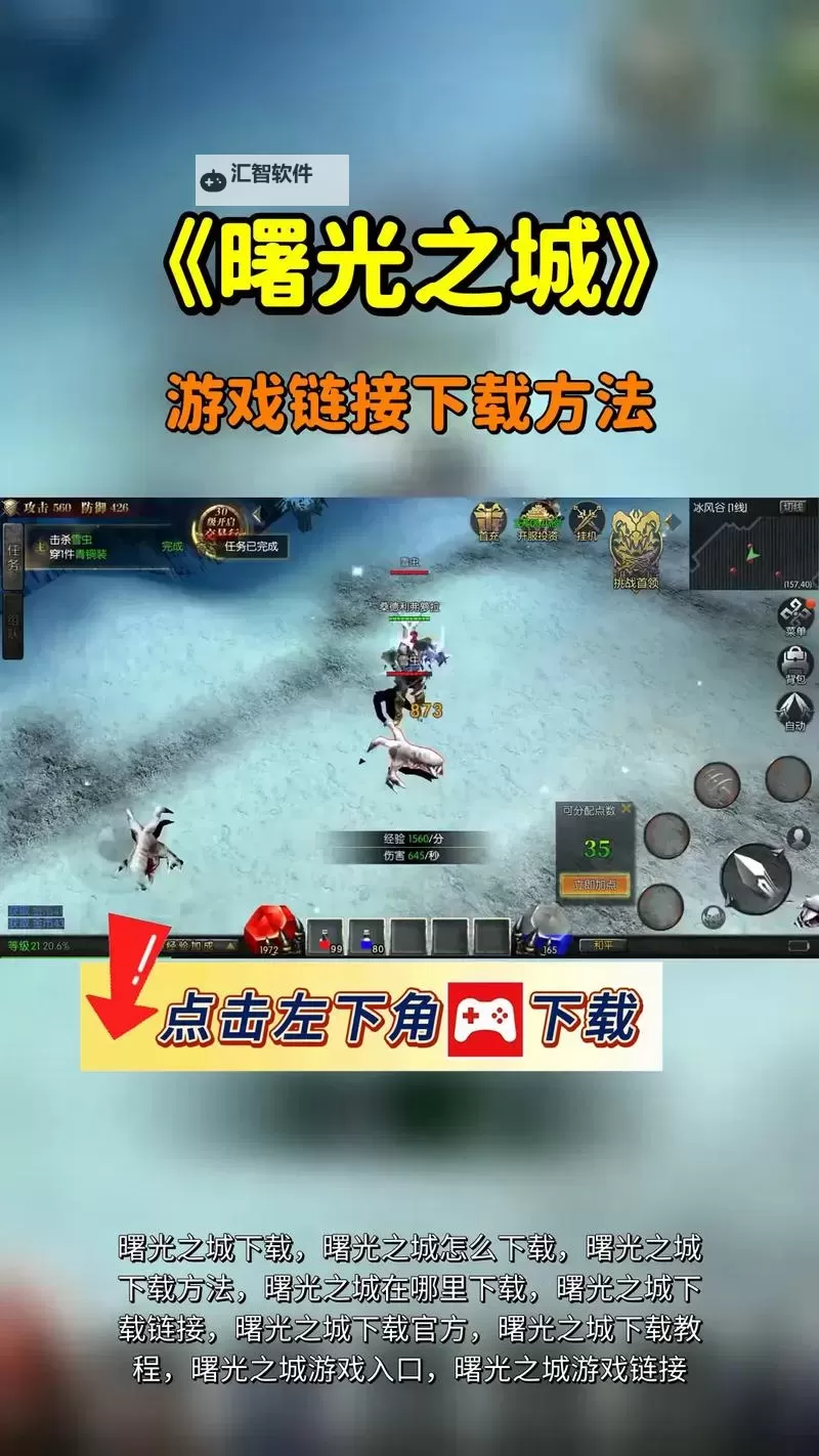 曙光之城双开挂机软件推荐  怎么双开曙光之城详细图文教程图2