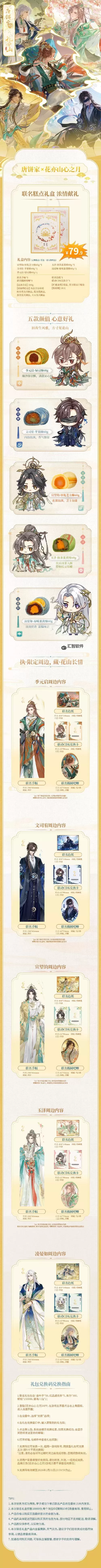 花亦山心之月新手攻略！  花亦山心之月开局技巧指南图2