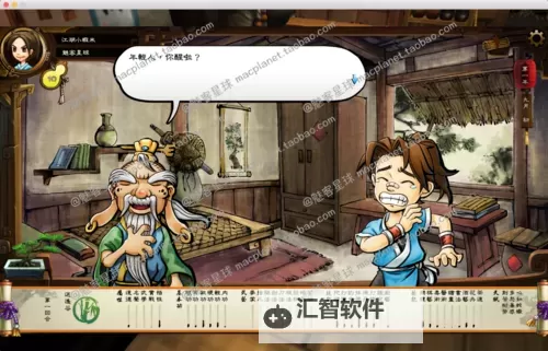 《侠客风云传》繁体转简体教程 繁体怎么变成简体图1