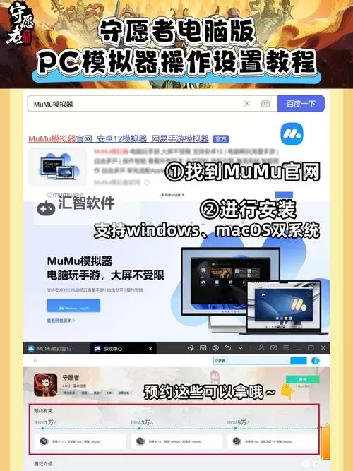火源战纪电脑版 电脑玩火源战纪模拟器下载、安装攻略教程图1