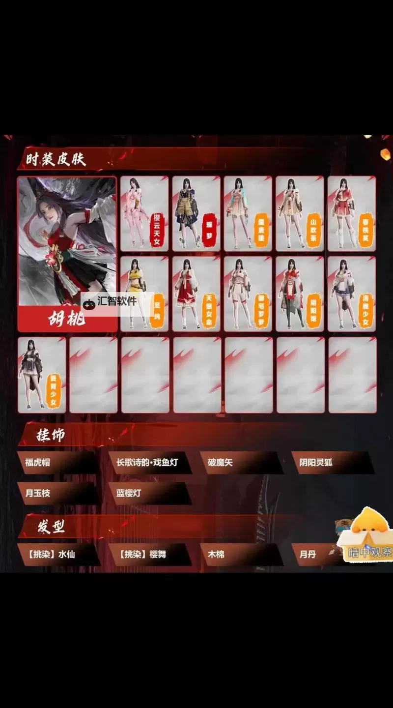 《永劫无间手游》胡桃技能分析与魂玉推荐图1