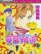 轻松免费欣赏：草莓动漫在线观看免费网站推荐图1