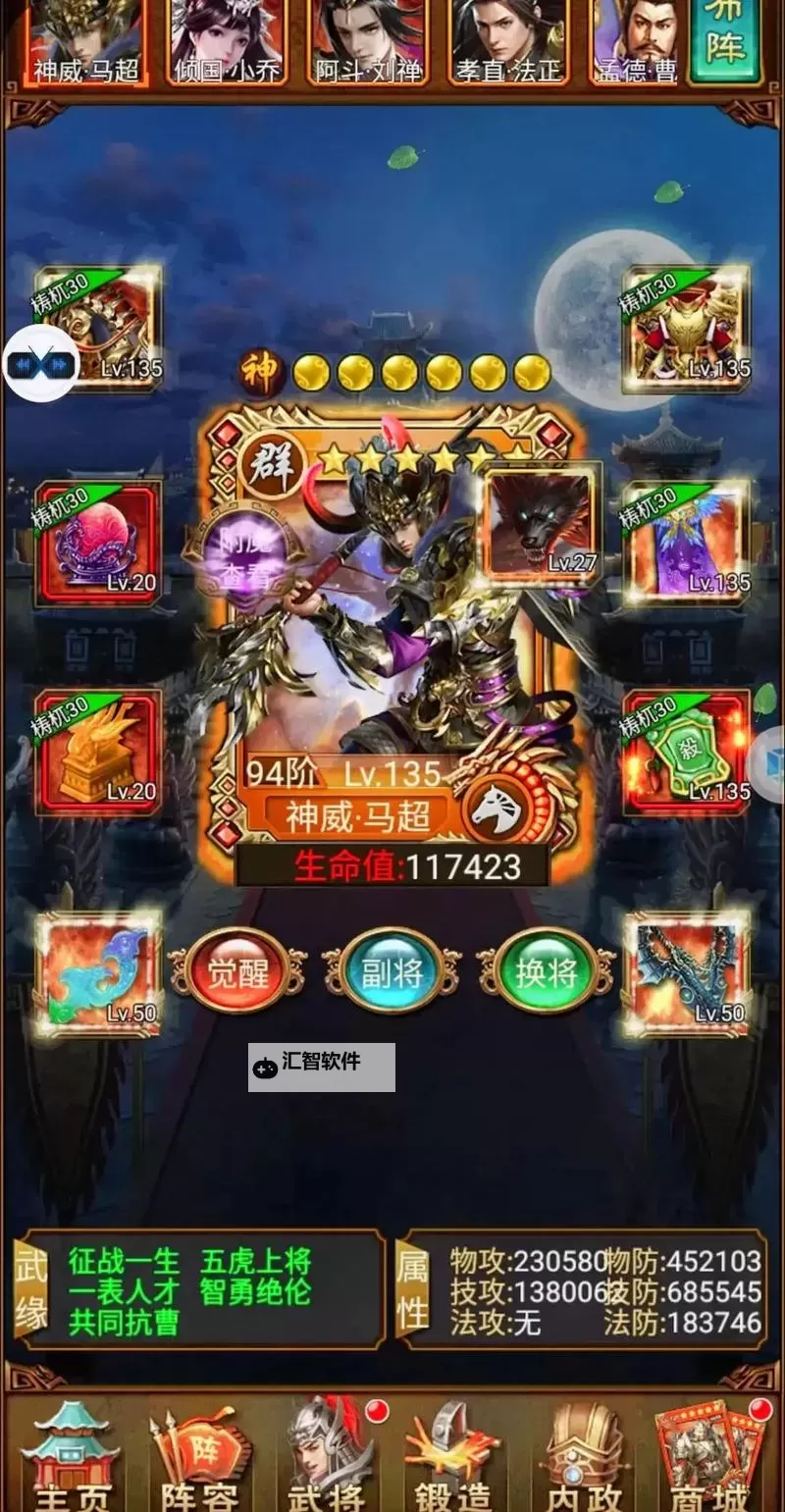 蜂鸟五虎将电脑版下载 推荐好用的蜂鸟五虎将电脑版模拟器下载图2