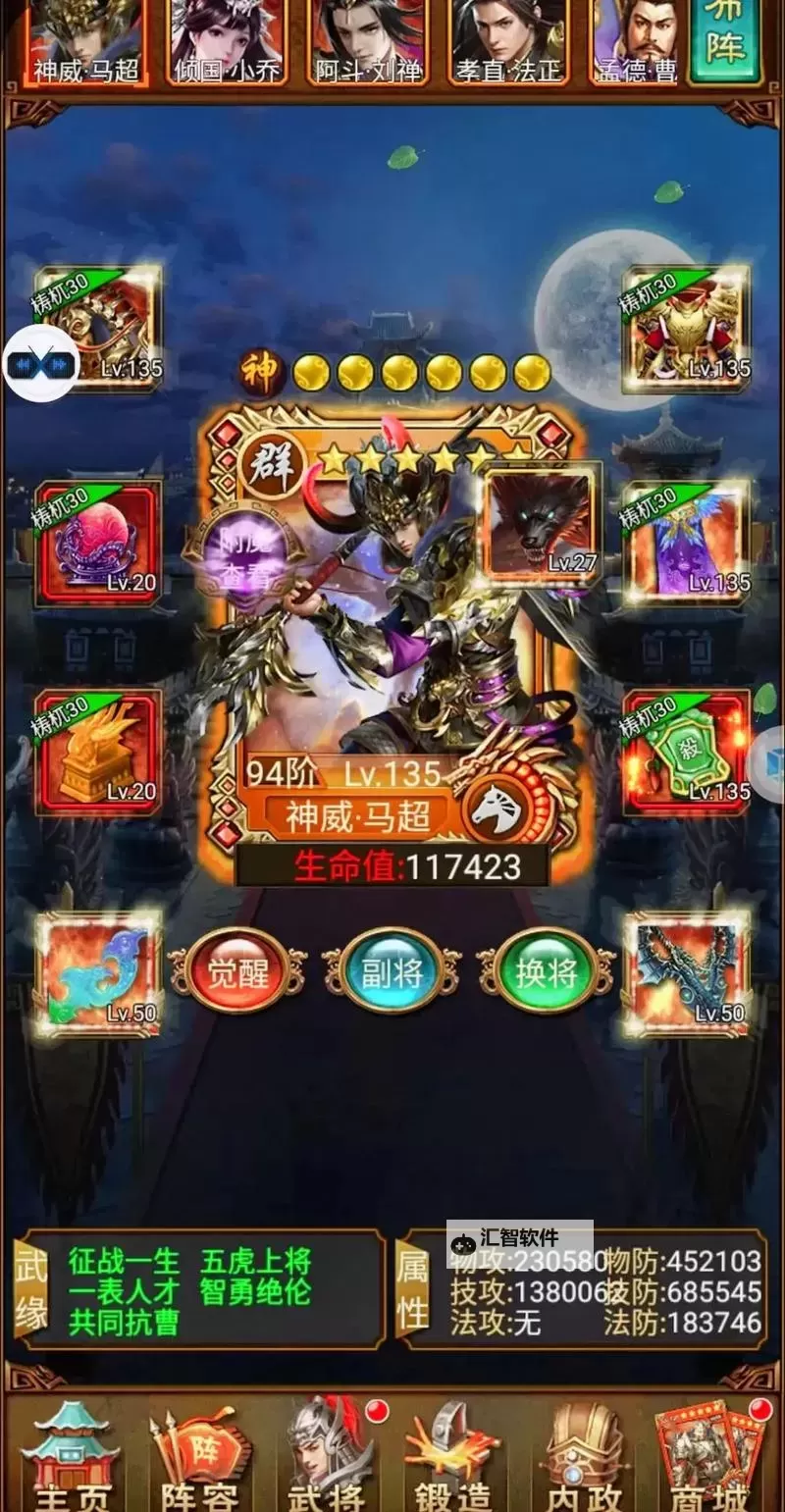 蜂鸟五虎将电脑版下载 推荐好用的蜂鸟五虎将电脑版模拟器下载图1