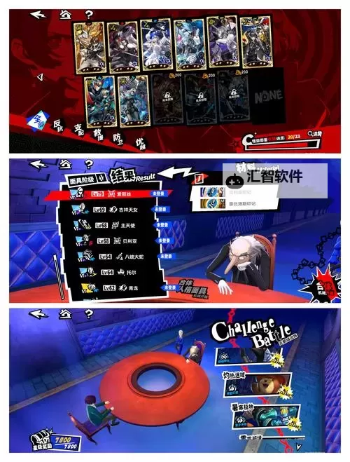 《女神异闻录夜幕魅影》七阶与八阶面具推荐及其育成建议图1