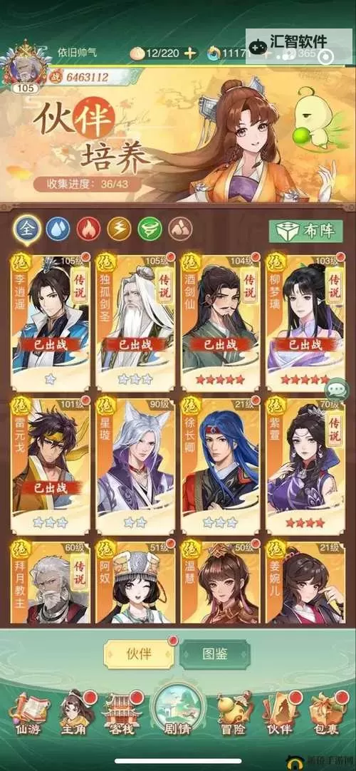 塔防群侠传双开挂机软件盘点 2021最新免费塔防群侠传双开挂机神器推荐图1