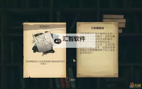 《福尔摩斯恶魔之女》白金攻略 全奖杯达成攻略图1