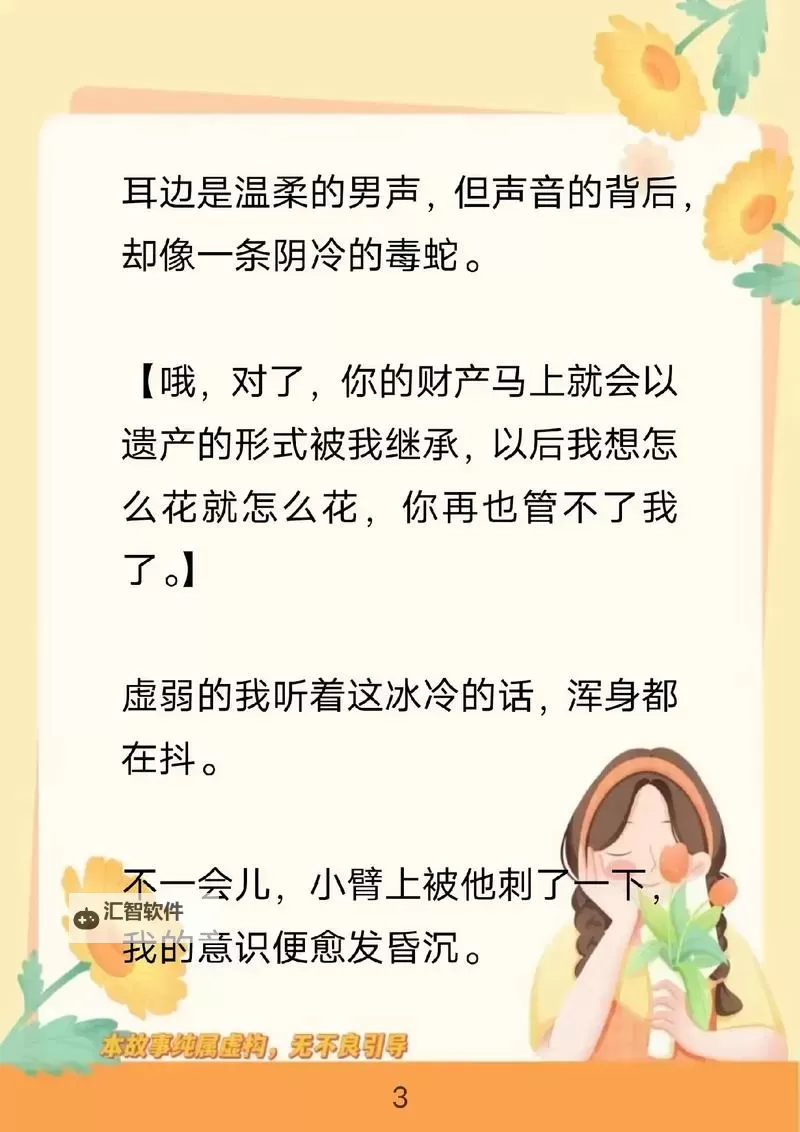 他在丈夫面前被戏耍了：一场令人心碎的背叛图1