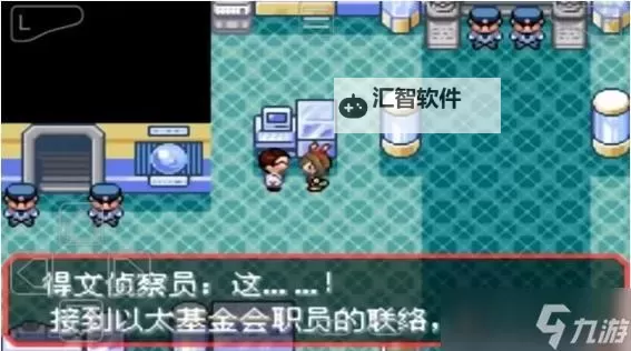 《口袋妖怪究极日月》二周目收集攻略图1