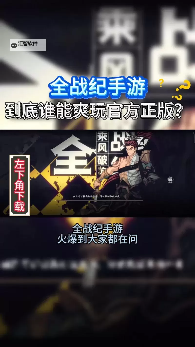 炎黄战纪电脑版下载 最全炎黄战纪电脑版攻略图1