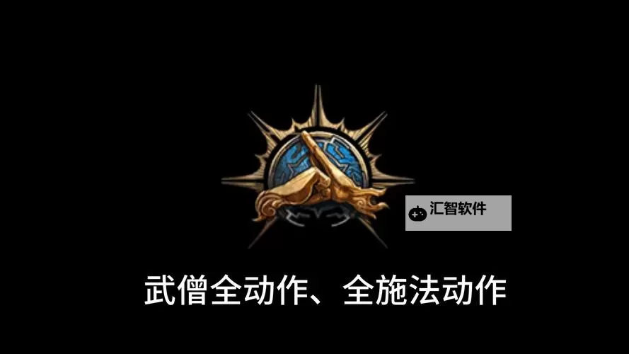 《博德之门3》醉酒重击风流剑客BD分享 醉酒重击风流剑客怎么构筑图1