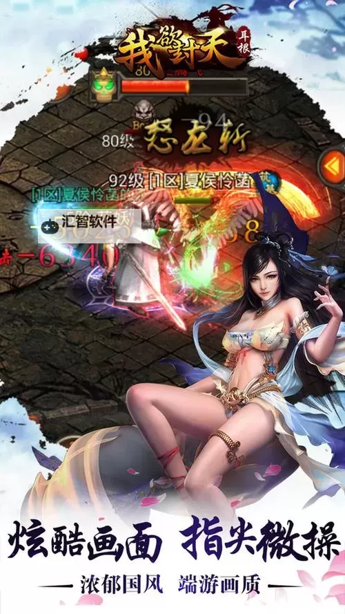 《我欲封天》新人第一天游戏攻略图2