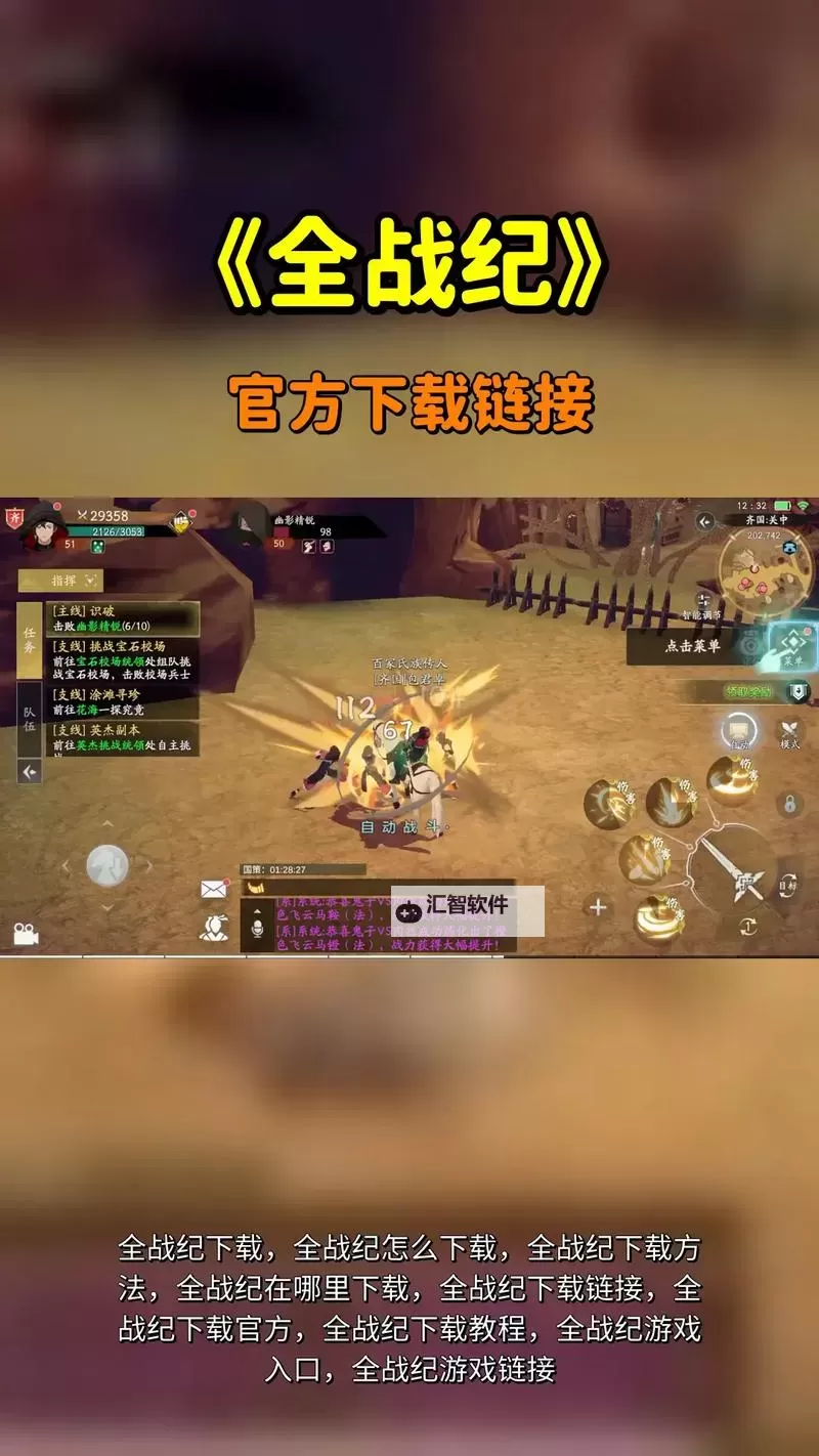 炎黄战纪电脑版下载 最全炎黄战纪电脑版攻略图2