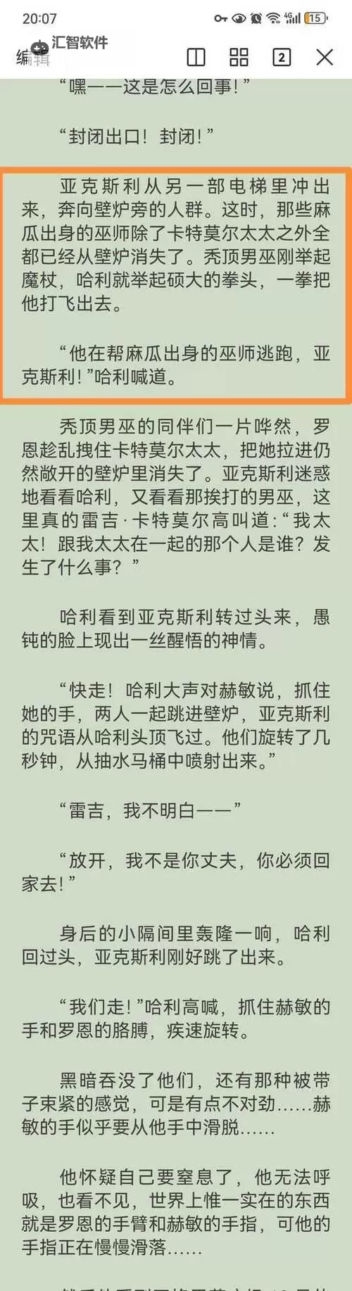 《潜行者2》凯曼诺夫结局解锁方法 计划周详结局怎么触发图1