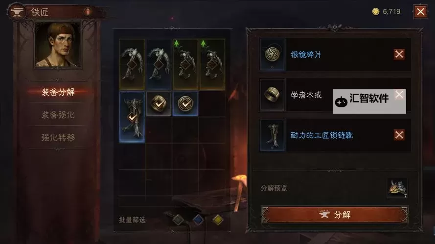 《暗黑破坏神不朽》8月17日新增传奇装备一览 新传奇装备有哪些图1