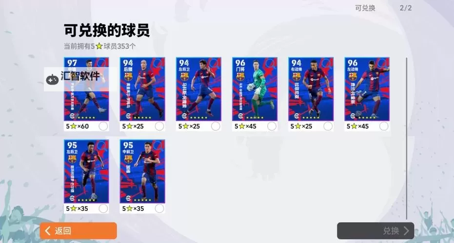 《全职荣耀》球员获取攻略：球员转会系统&规则详解图1