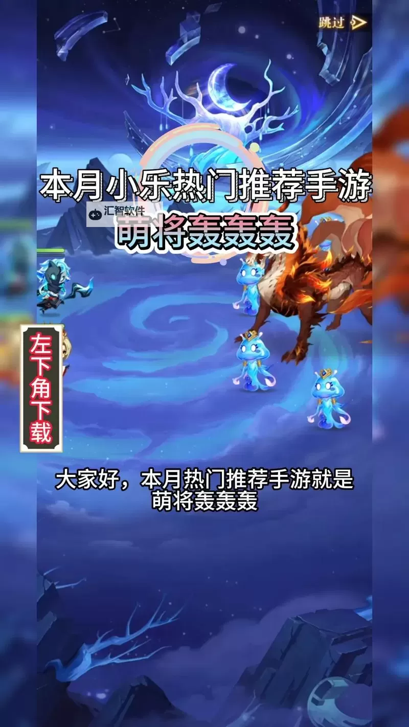 萌将天下电脑版下载 怎么下载萌将天下电脑版模拟器图1