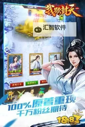 《我欲封天》新人第一天游戏攻略图1