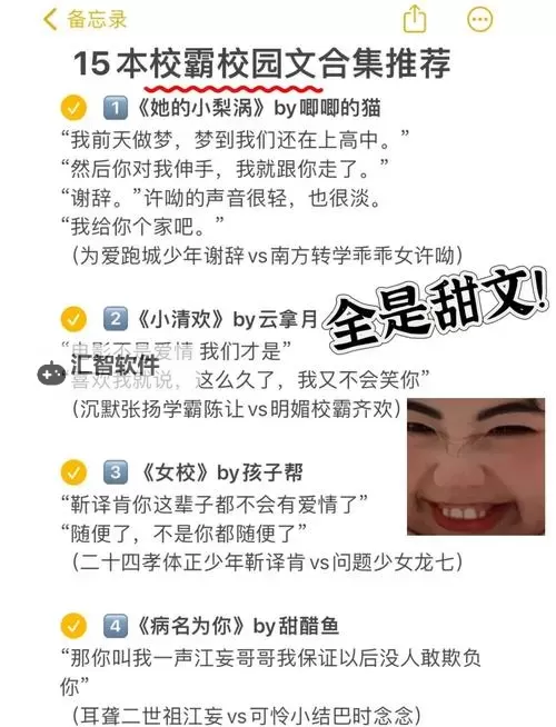 这个校霸有点甜(校园HSC1V1)：暗恋与霸道之间的微妙情感图1