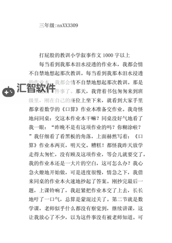 关于“折磨阴作文1000字”的探讨与反思图1