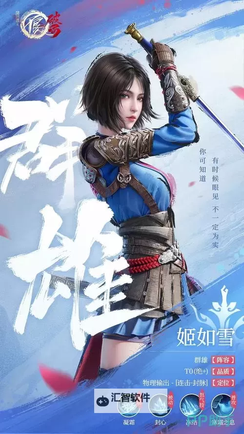 《不良人破局》演武攻略：演武玩法规则详解！图1