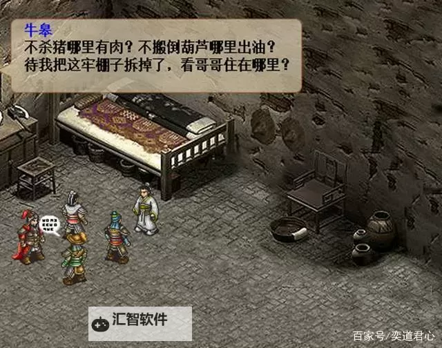 《岳飞传游戏》：重温抗金英烈的英雄传奇图1