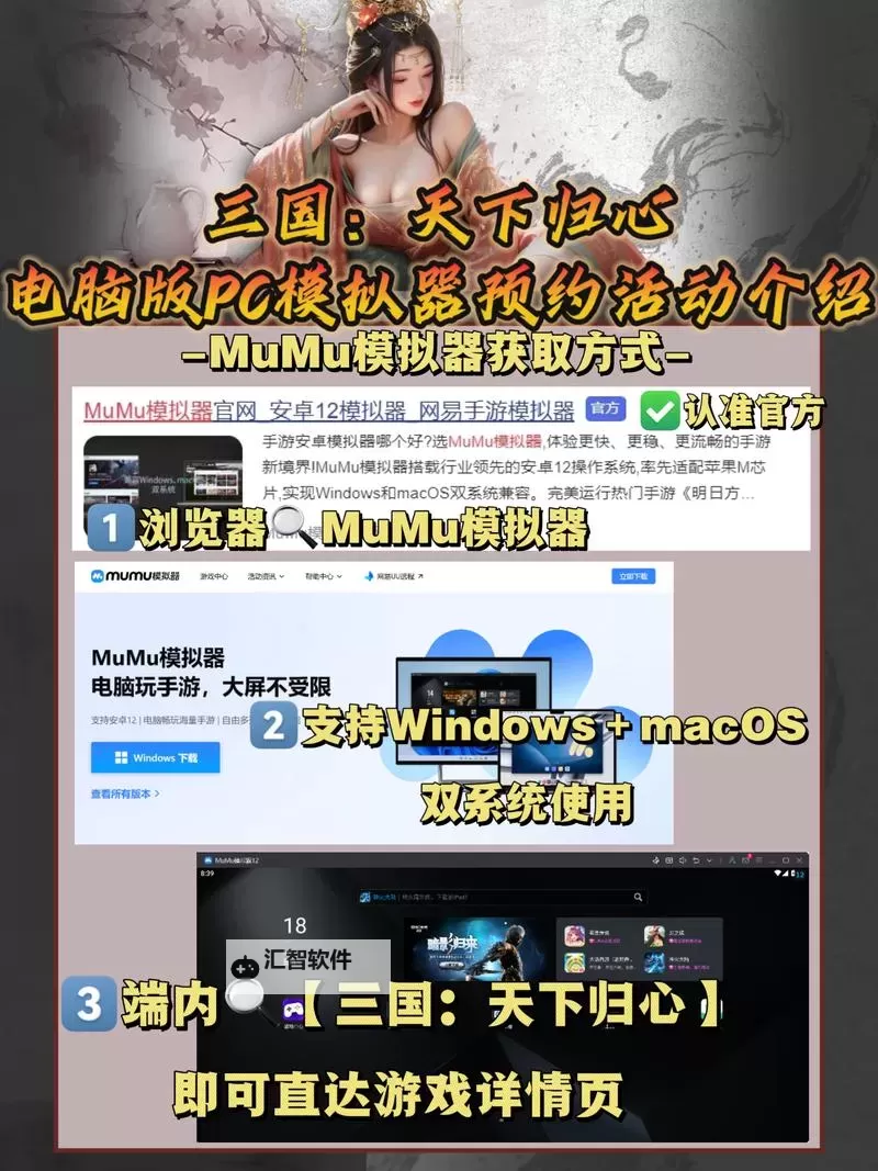 三国战天下电脑版下载 电脑玩三国战天下模拟器推荐图1