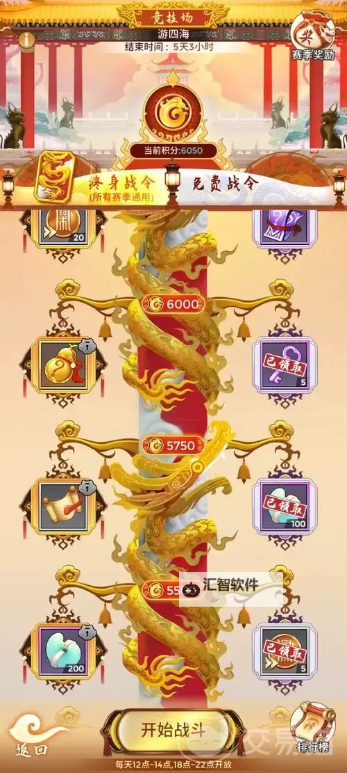 《闹闹天宫》排位赛怎么玩？  闹闹天宫排位赛玩法规则介绍！图1