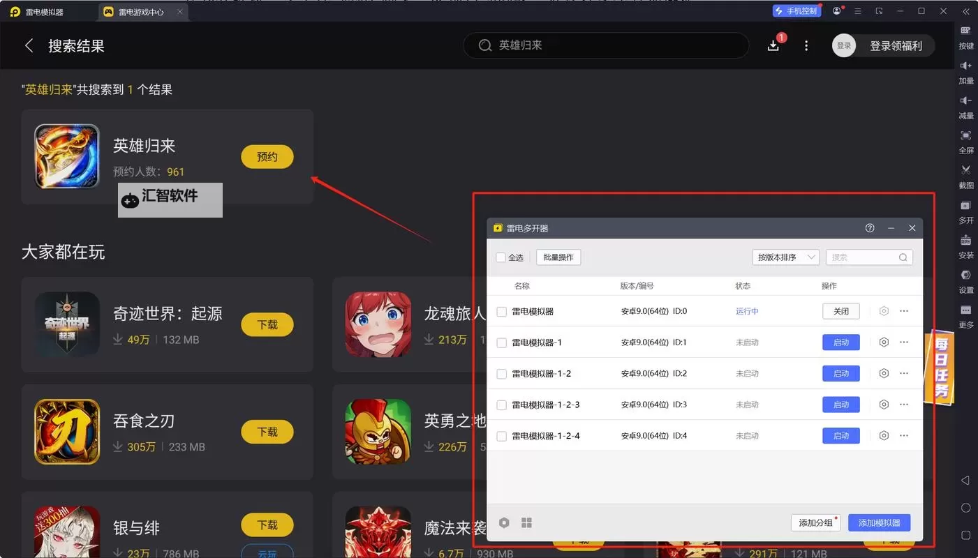 远征之门电脑版下载 横向测评：电脑玩远征之门模拟器推荐图1