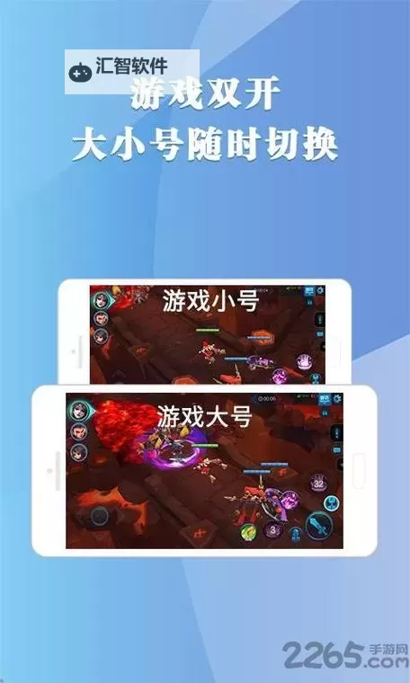 烈焰封神怎么双开、多开？烈焰封神双开助手工具下载安装教程图1