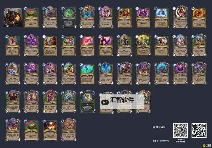 《炉石传说》2月13日六选一免费卡组一览图1