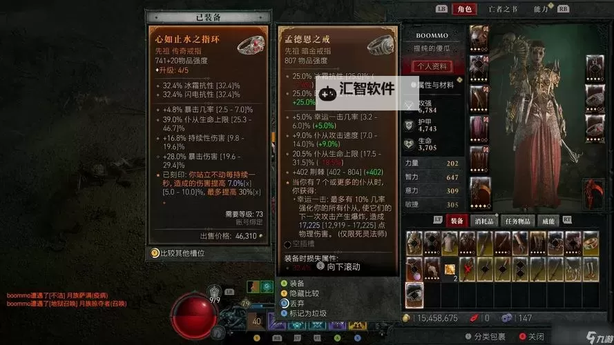 《暗黑破坏神4》第六赛季通行证奖励一览图1