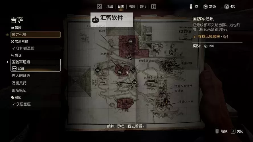 《夺宝奇兵古老之圈》搏斗家冒险书籍获取方法 搏斗家在哪拿图1