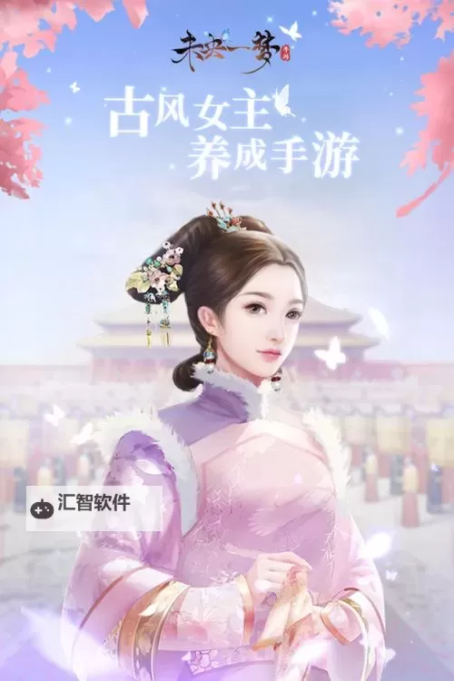 《未央一梦》新手攻略：新手基础操作指南！图1