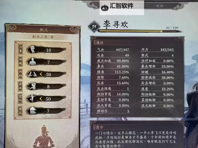 《古龙风云录》各金色秘籍收集攻略 金色拳法紫煞手在哪图1