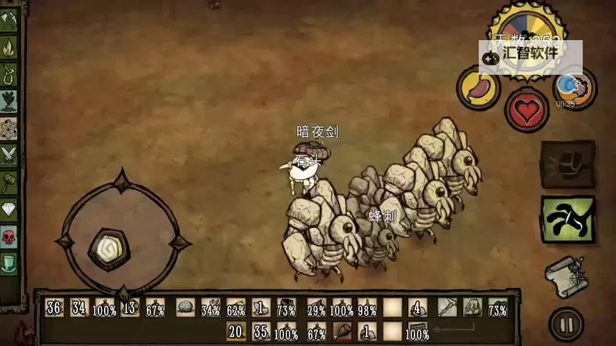 《饥荒》石虾击杀方法详解 饥荒石虾怎么打图1