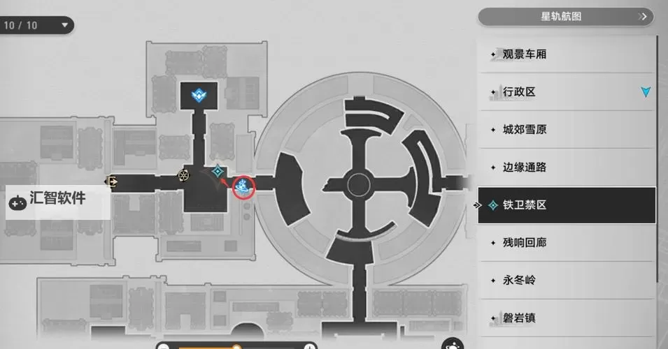 《崩坏星穹铁道》冬城博物珍奇簿第二天指南图1