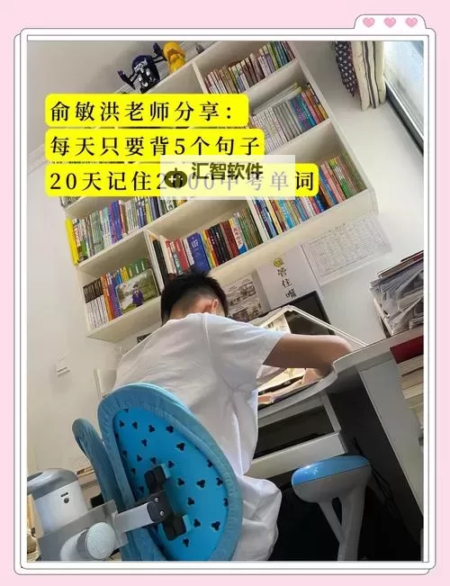 如何正确背单词：坐在老师的大紫根上背单词怎么读的技巧指南图1